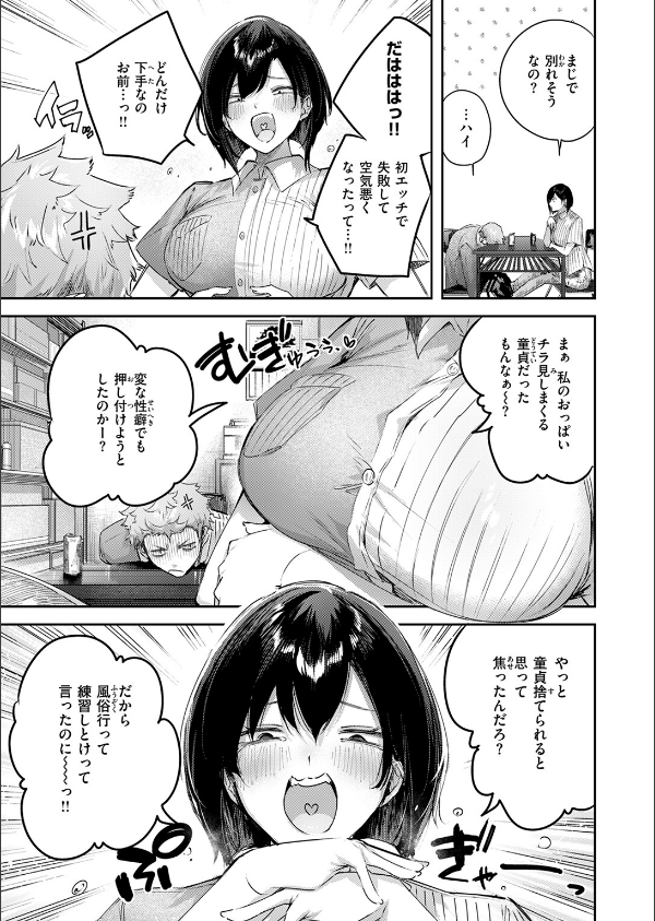 COMIC快楽天ビースト 2025年06月号_7枚目の画像